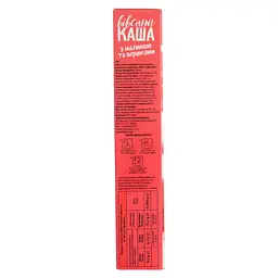 Уцінка. Каша вівсяна Holm's light food з малиною та вершками 200 г  - мініатюра 2