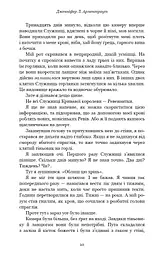 Кров і попіл. Війна двох королев - мініатюра 6