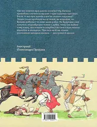 Українські землі до українців. Як жили давні слов'яни - мініатюра 2