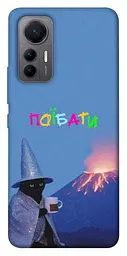 Чохол Demsky Байдуже для Xiaomi 12 Lite