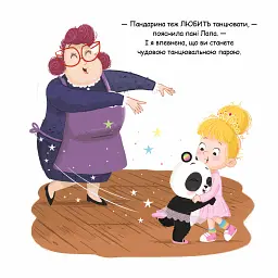 Пандарина - Матильда Роуз - мініатюра 4