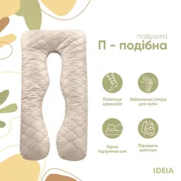 Подушка для вагітних Ideia П-подібна, 140x75x20 см, сірий (8-33724 сіро/біла) - мініатюра 3