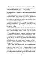 Спалах. Книга 3 - Рейвен Кеннеді - мініатюра 5
