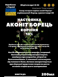 Настоянка на корінні ако ніт борець 200 мл - мініатюра 3