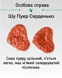 Чай Newtea Пуерний Екзотичний Мікс 12 смаків, 20 шт. - мініатюра 11