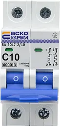 Модульний автоматичний вимикач 2р - 10А - С - ВА-2017 АСКО-УКРЕМ (A0010170011) - мініатюра 2