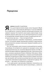 XX-мозок. Сучасна наука про жіноче когнітивне здоров'я, гормональний баланс, сон і пам'ять - мініатюра 6