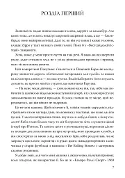 Анна вбрана у кров - Кендер Блейк - мініатюра 2
