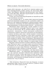 Олександр Довженко. Том 1 - мініатюра 5