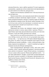 Земля - мініатюра 5