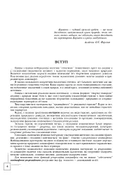Українські Карпати. Ландшафтно-рекреаційні ресурси - мініатюра 3