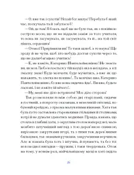 Вибране - Пчілка Олена (СТ902371У) - мініатюра 4