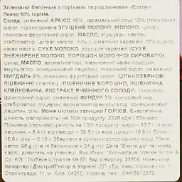 Батончик Corny злаковий з горіхами та родзинками 96 г - мініатюра 5