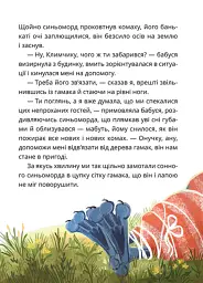 Таємне Товариство Брехунів, або Пастка для синьоморда - Леся Воронина - мініатюра 3