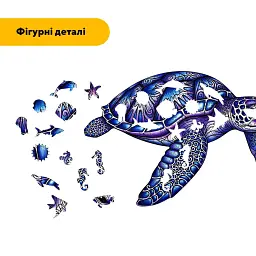 Дерев'яний фігурний пазл Морська Черепаха, А5, Дерев'яна коробка 35 елементів - мініатюра 3