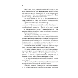 Незавершені справи - Ребекка Яррос КСД (9786171508828) - мініатюра 11