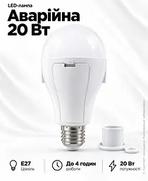 Розумна акумуляторна лампочка 20В, Аварійна лампа в патрон Е27, LED енергозберігаюча лампочка на 2 акумулятори, Біла - мініатюра 2