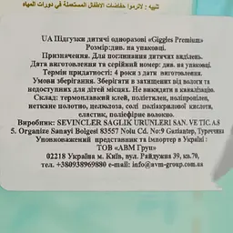 Підгузки Giggles Premium Junior 5 (11-25 кг) 24 шт. - мініатюра 4