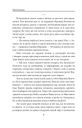 Танець білої тополі - мініатюра 8