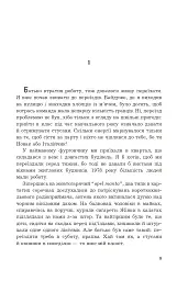 Дозвіл на проживання - мініатюра 2