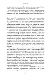 Оппенгеймер. Тріумф і трагедія Американського Прометея - мініатюра 11