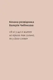 Ти не одна - мініатюра 6