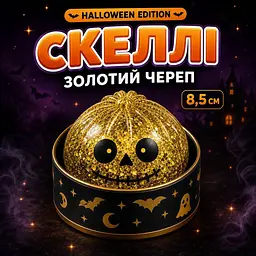 Іграшка антистрес Сквіш Пельмень Бао Хеловін з глітером дамплінг Halloween колір сюрприз  - мініатюра 7