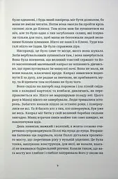 Монстрячий загін - мініатюра 7
