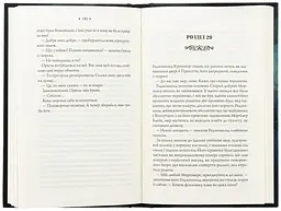 Близнюки Крошмор. Прокляття — Кассандра О'Доннелл - мініатюра 3