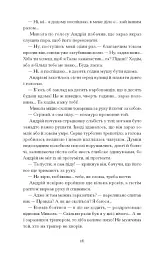 Сонце сходить. Вибрані твори - мініатюра 12
