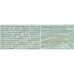 Чай чорний та зелений Lovare Champagne splashes 30 г (15 шт. х 2 г) (806910) - мініатюра 7