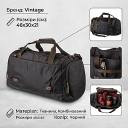 Дорожня сумка текстильна 20136 Vintage чорна - мініатюра 3