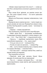 Злочинці з паралельного світу. Фантастичні повісті - мініатюра 3