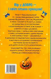 Знайомтеся, Шерлок! Як воно - бути знаменитим? - мініатюра 2