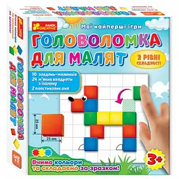 Мої найперші ігри. Головоломка Ранок для малят