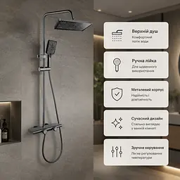 Душ / змішувач Faucet CR-25HT030 багатофункціональний метал / Душ з довгим зливом / Змішувач для ванної кімнати - мініатюра 4