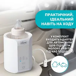 Підігрівач для пляшечок Chicco, для дому та подорожей, білий (07389.10) - мініатюра 3