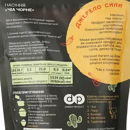Насіння чіа Trapeza чорне, 250 г (925668) - мініатюра 3
