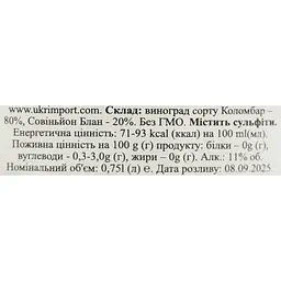 Вино Франція JP Chenet Коломбар - Совіньон біле сухе 0.75 л - мініатюра 6