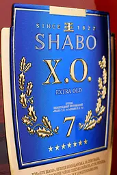 Упаковка бренді Shabo XO 7 зірок 40% 6 л (0.5 л х 12 шт.) - мініатюра 3