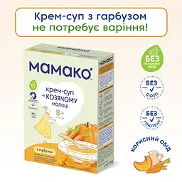 Крем-суп МАМАКО Гарбуз на козячому молоці 150 г - мініатюра 2