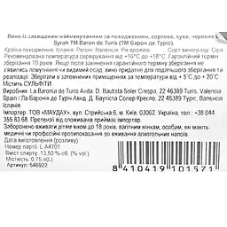 Вино Baron de Turis Henri Marc 01 Syrah DOP Valencia 2021 червоне сухе 0,75 л - мініатюра 4