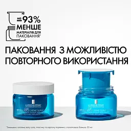 Крем інтенсивної дії La Roche-Posay Hyalu B5 Suractivated Cream Відновлення пружності та захисту чутливої шкіри 50 мл - мініатюра 8