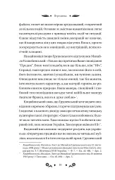 Під зоряним небом - мініатюра 9