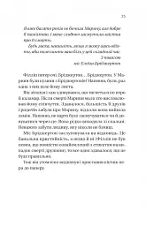 Бріджертони. Книга 5. Серові Філліпу з любов'ю - Джулія Куїнн - мініатюра 19