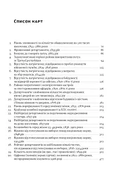 Із селян у французи. Творення модерної нації - мініатюра 5
