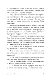 Літо без тебе — не літо - Дженні Хан - мініатюра 5