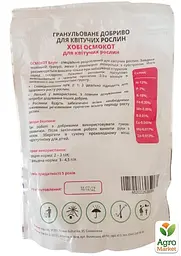 Мінеральне добриво Osmocote для квітучих рослин 12-7-18 + Te 2-3 м гранула 1 кг (92514) - мініатюра 2