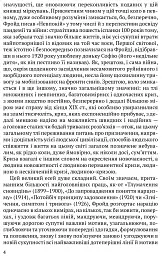 Невпокій в культурі - мініатюра 3