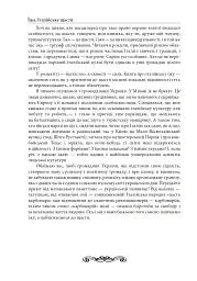 Їжа. Італійське щастя - мініатюра 4